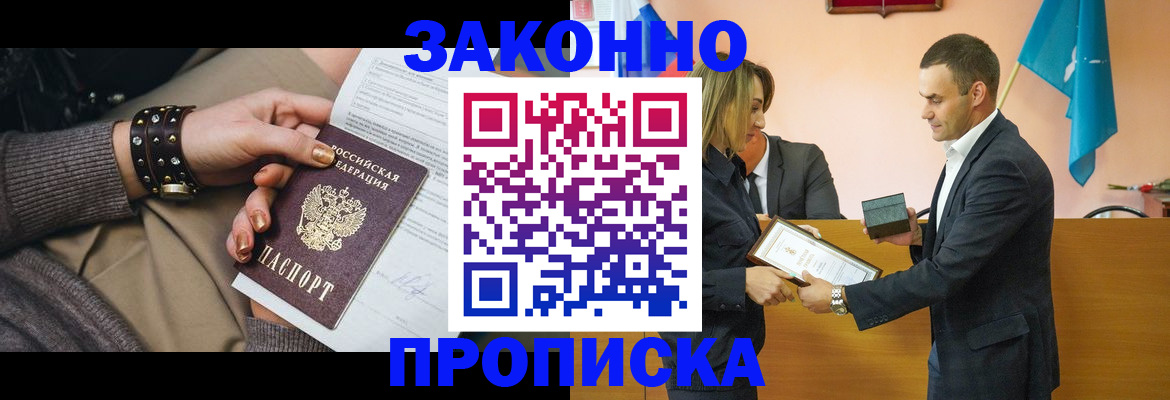 временная регистрация в Сахалинской области