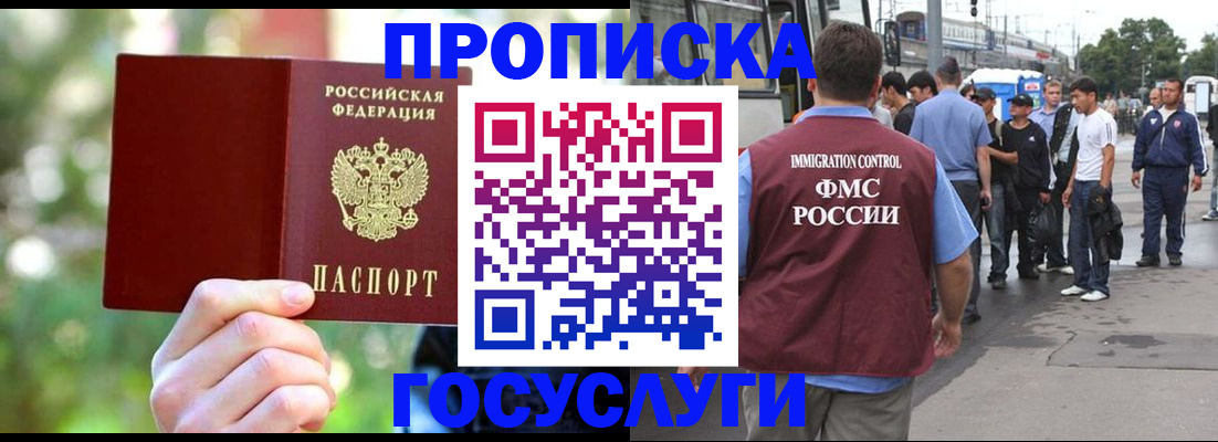 прописка поиск в Сахалинской области