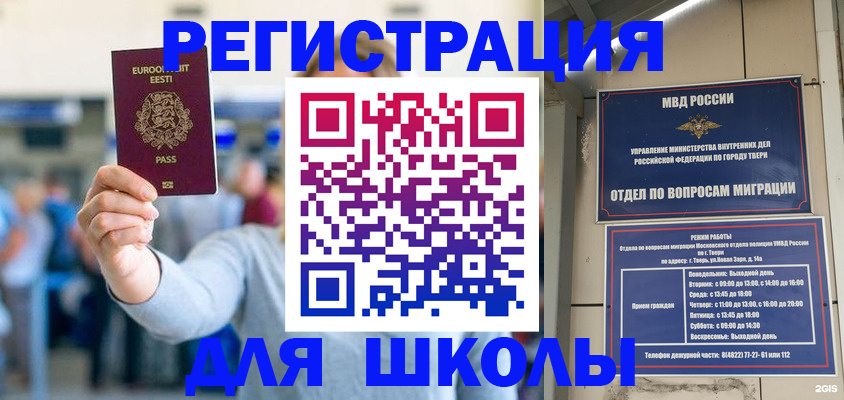 регистрация для дет. сада в Сахалинской области