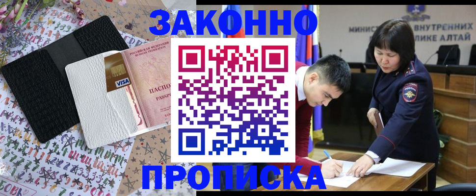 прописка для школы в Сахалинской области