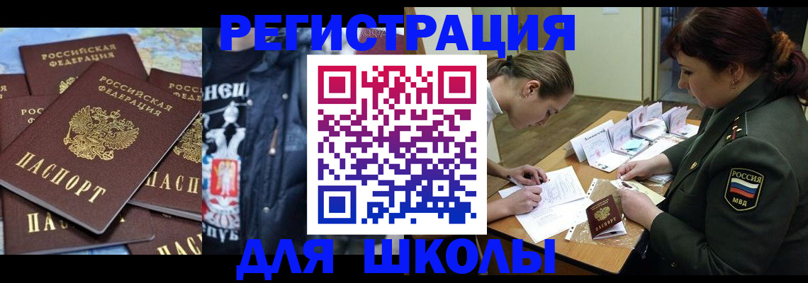 прописка в квартире в Сахалинской области