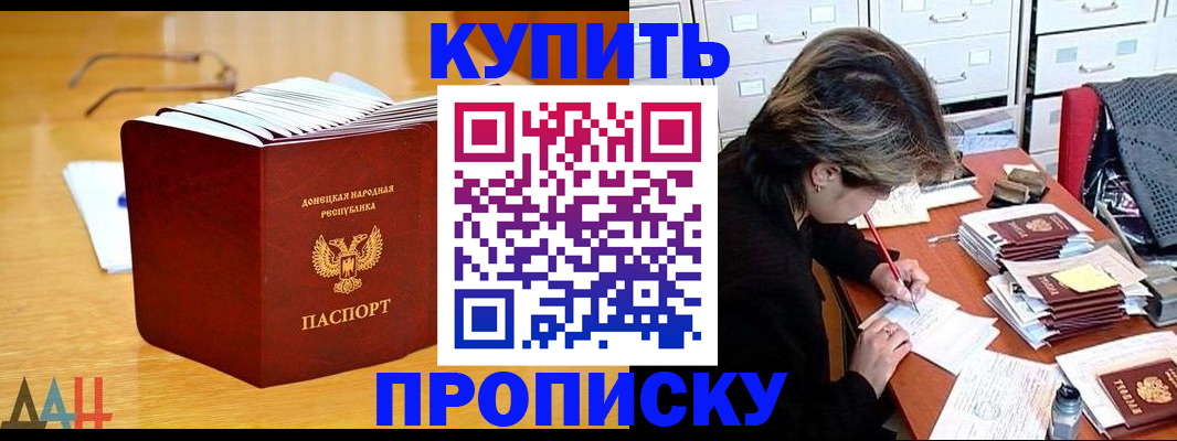 прописка от собственника в Сахалинской области